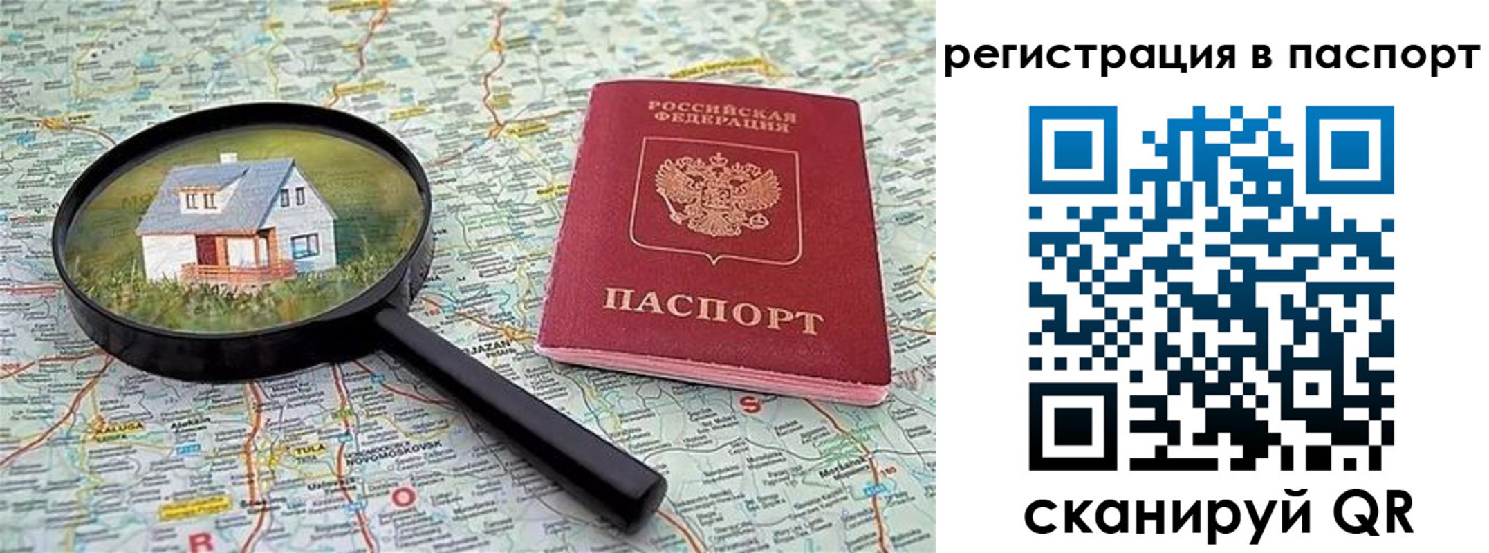 регистрация в Северобайкальске