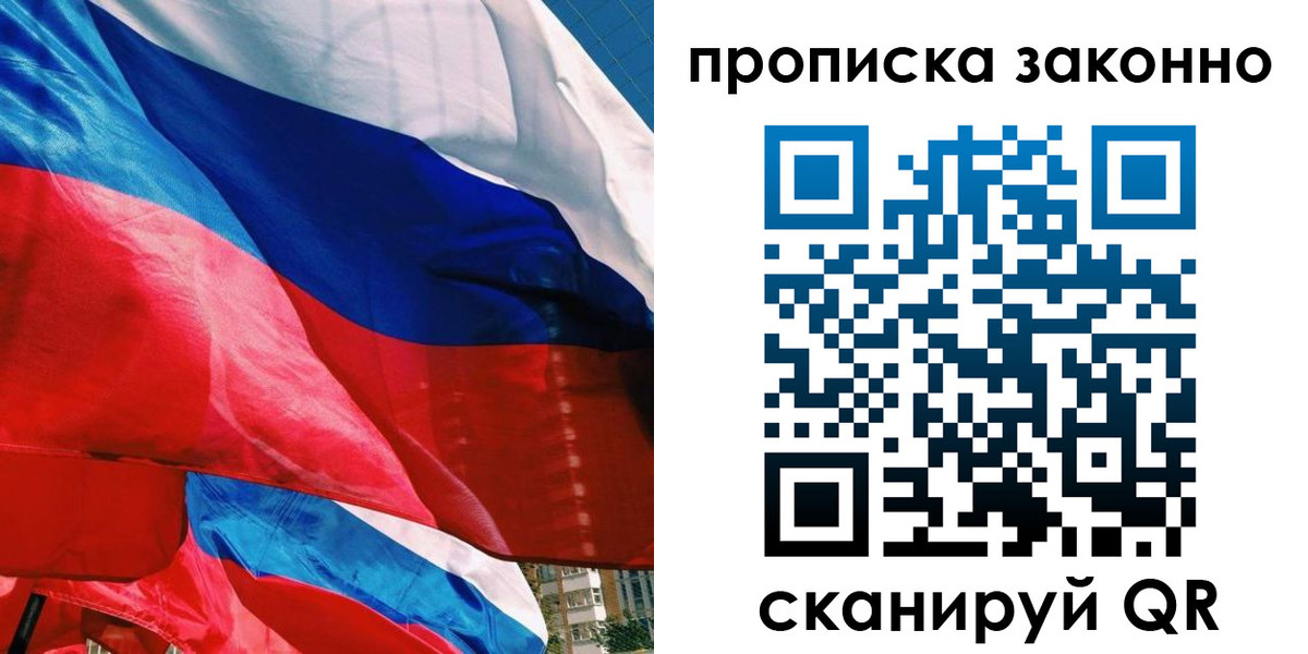 миграционный учет в Северобайкальске