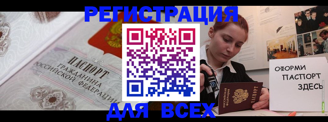 регистрация для школы в Северобайкальске