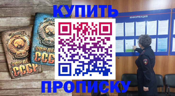 временная регистрация гарантия в Северобайкальске